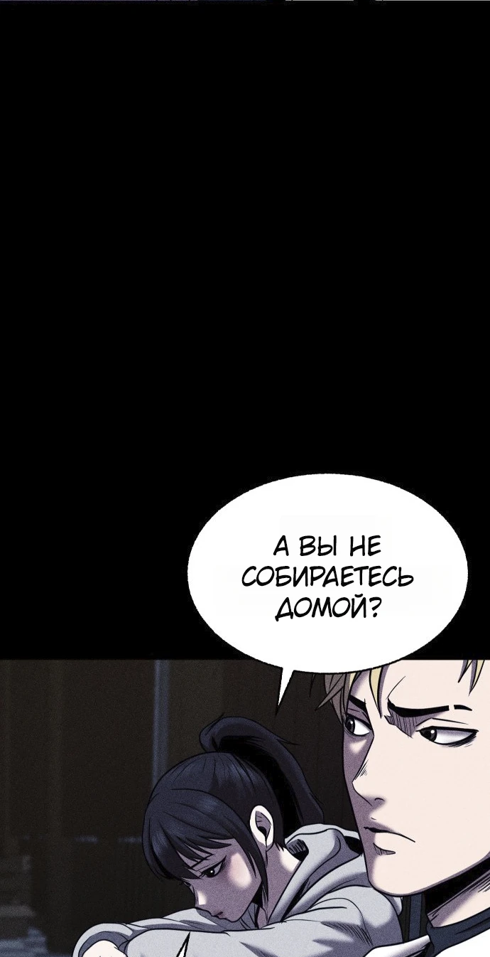 Read Адский город Manga Online