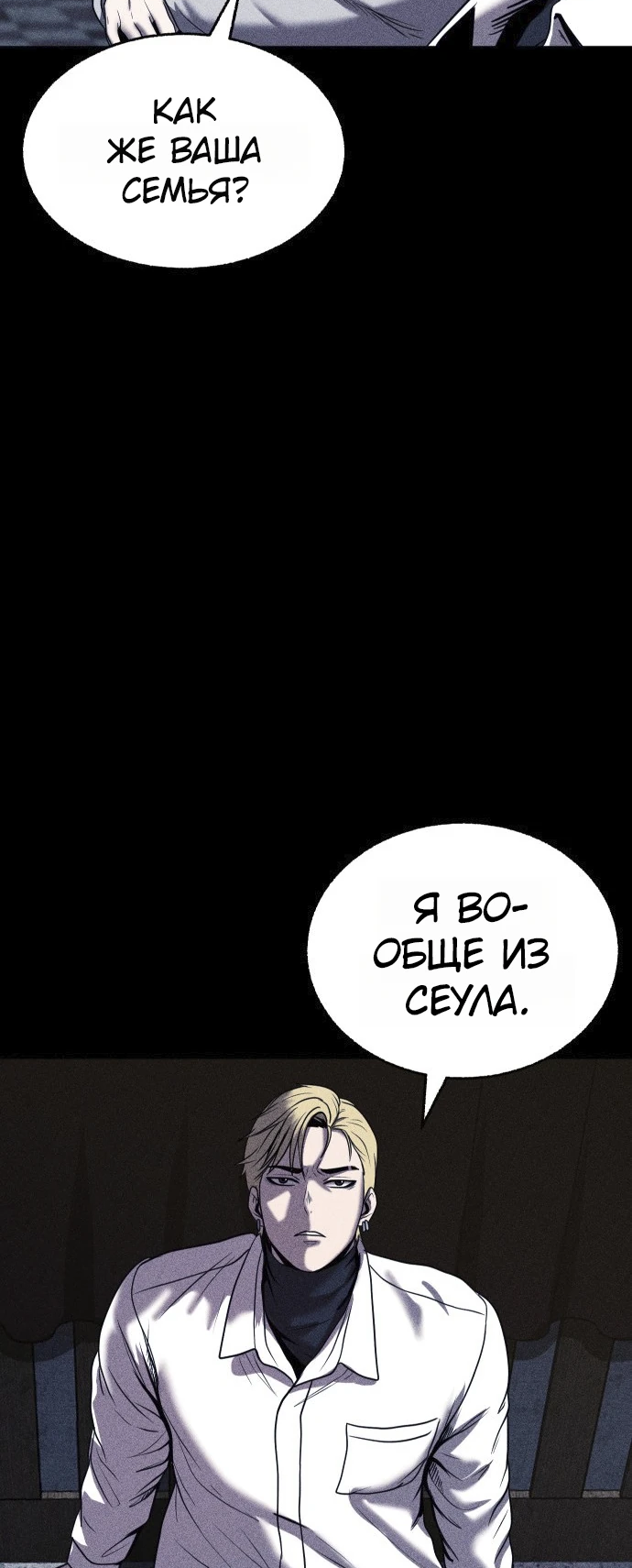 Read Адский город Manga Online
