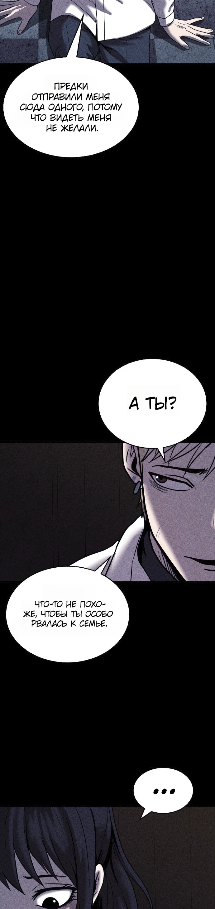 Read Адский город Manga Online