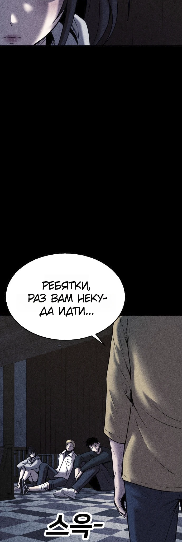 Read Адский город Manga Online