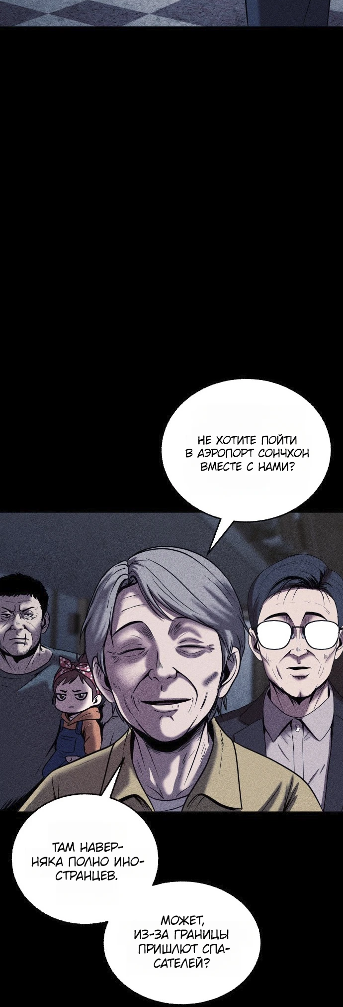 Read Адский город Manga Online