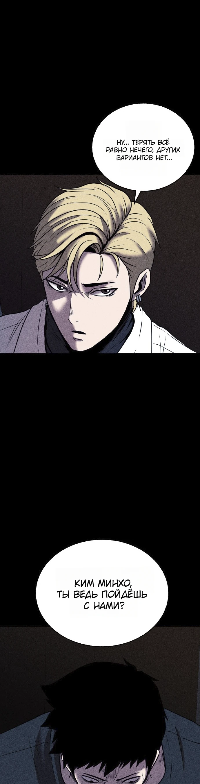 Read Адский город Manga Online