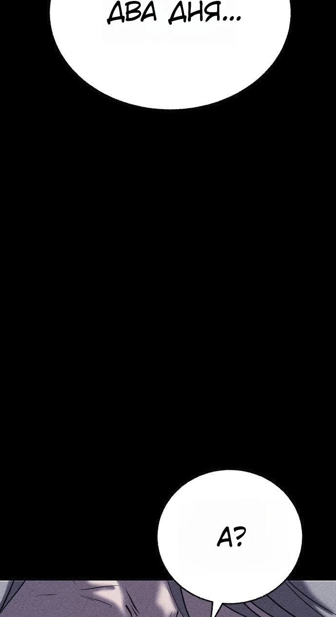 Read Адский город Manga Online