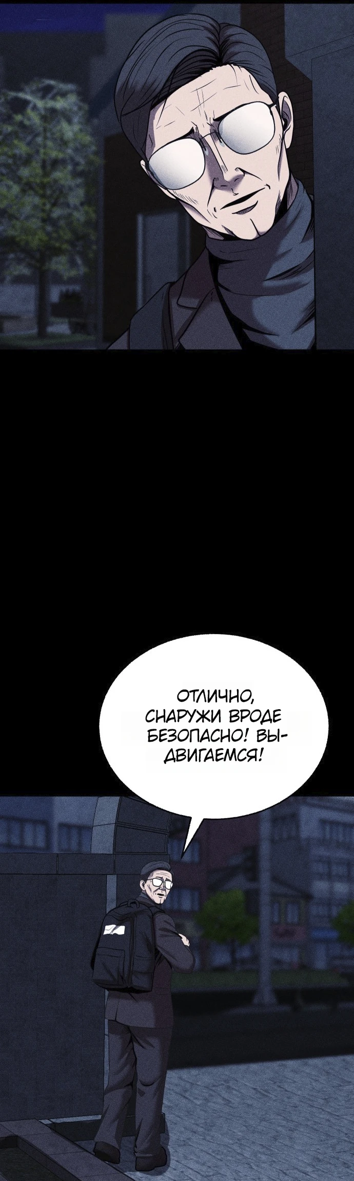 Read Адский город Manga Online