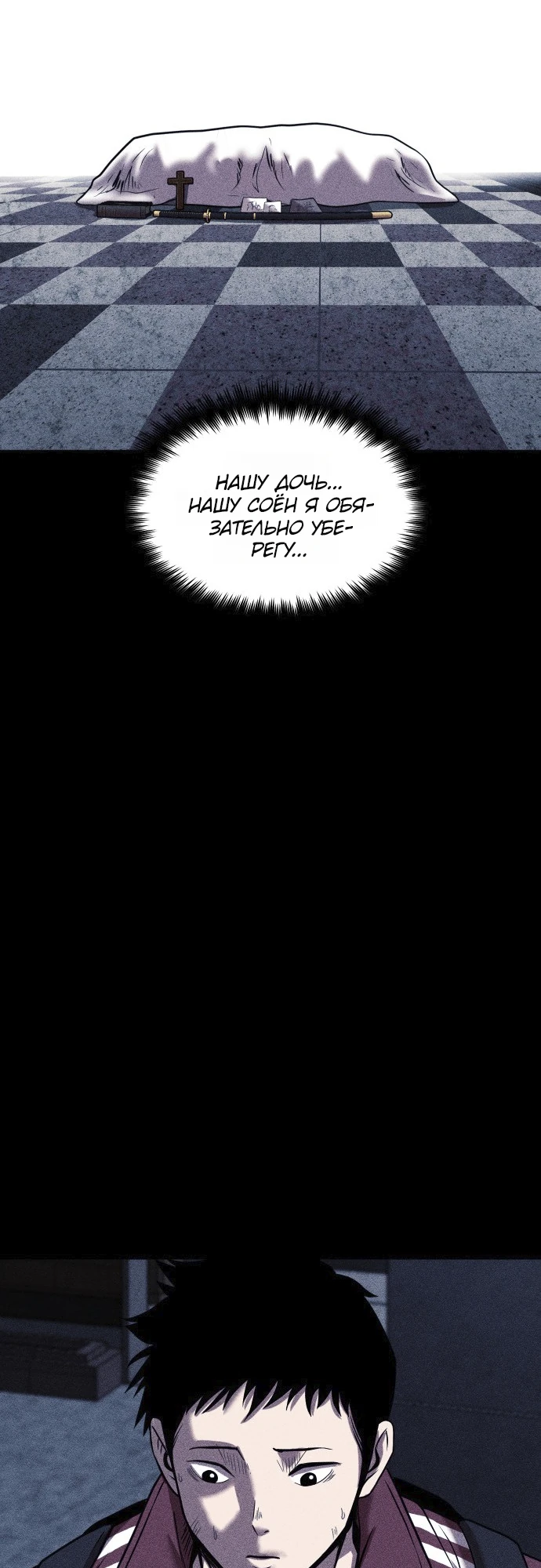 Read Адский город Manga Online