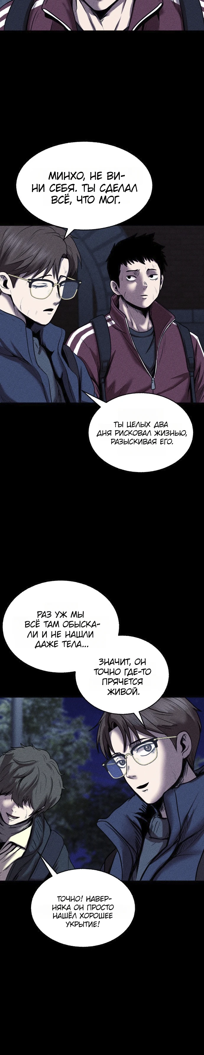 Read Адский город Manga Online