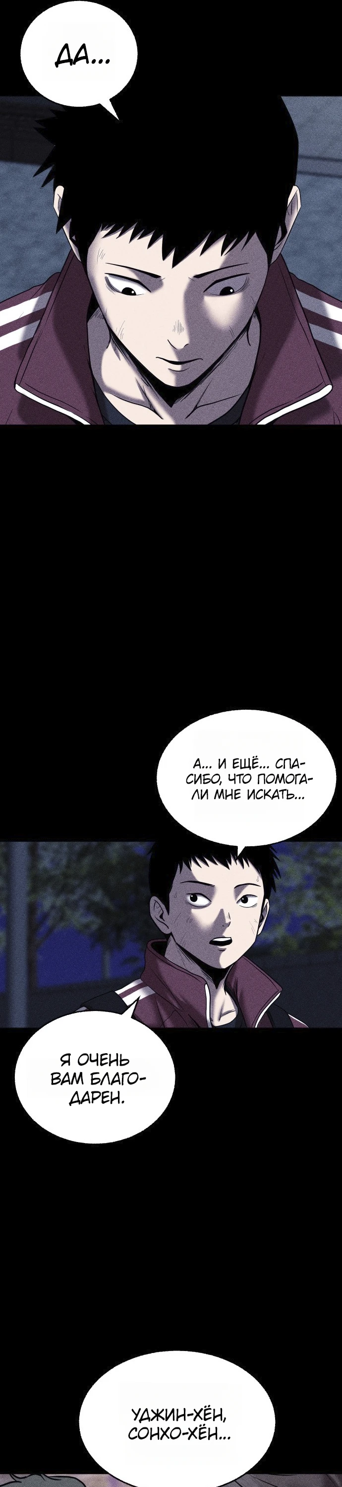 Read Адский город Manga Online