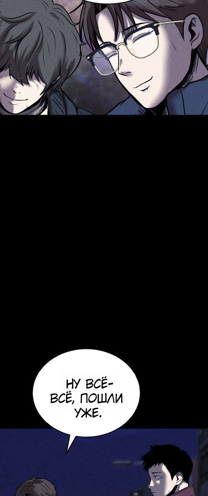 Read Адский город Manga Online