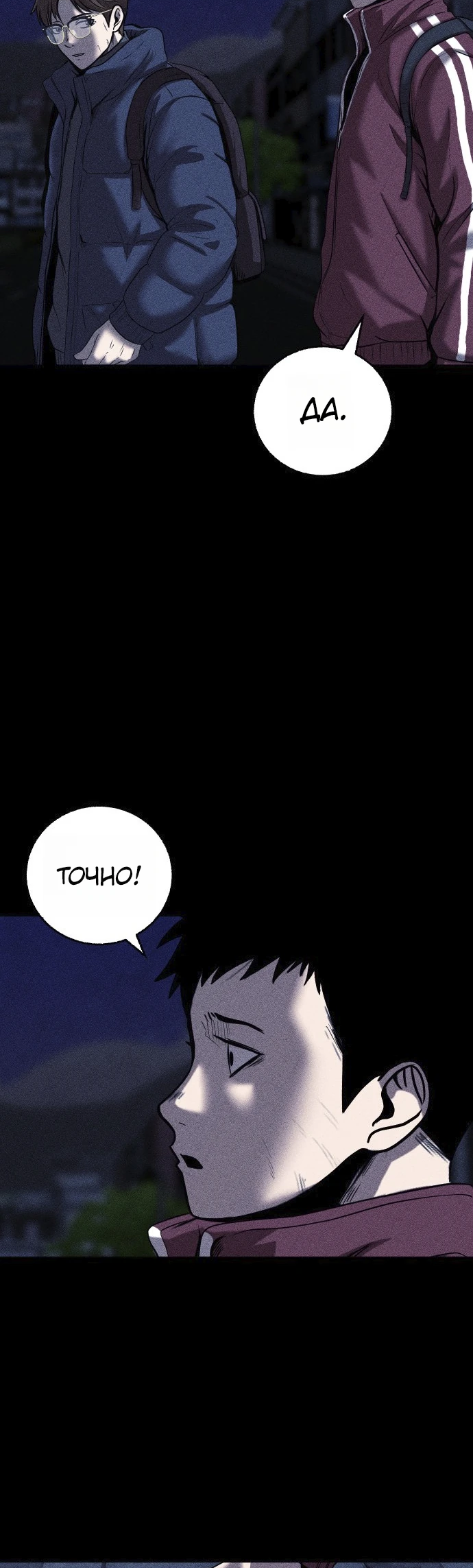 Read Адский город Manga Online