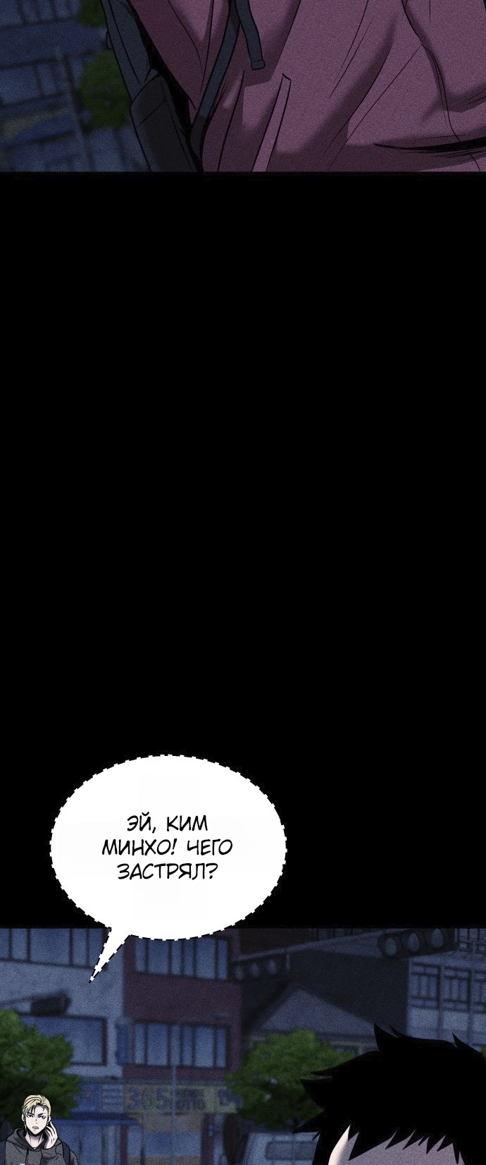 Read Адский город Manga Online