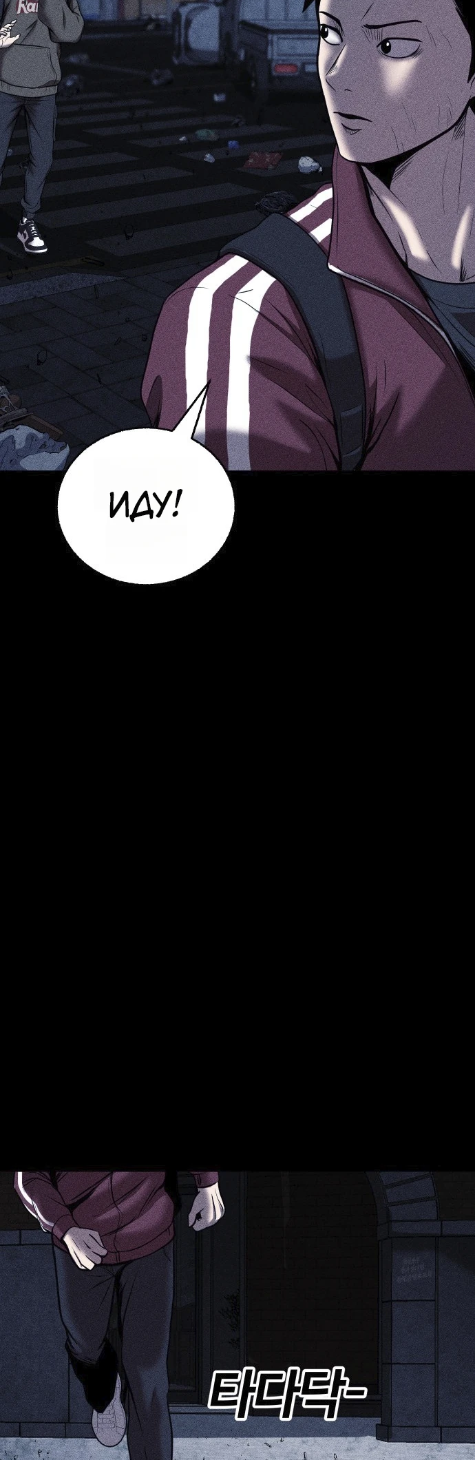 Read Адский город Manga Online