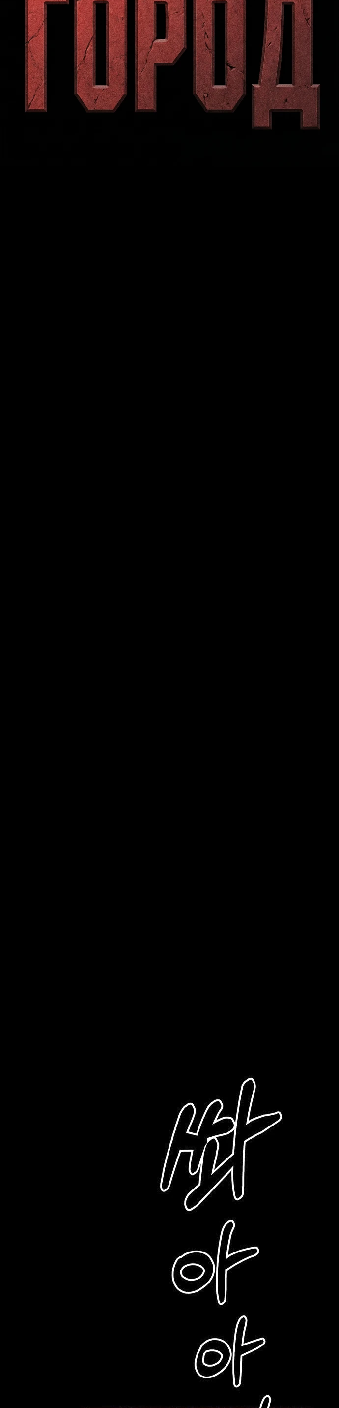 Read Адский город Manga Online