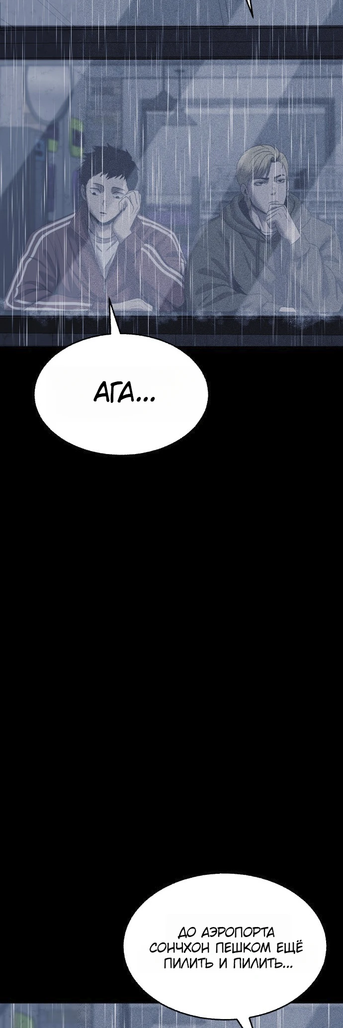 Read Адский город Manga Online