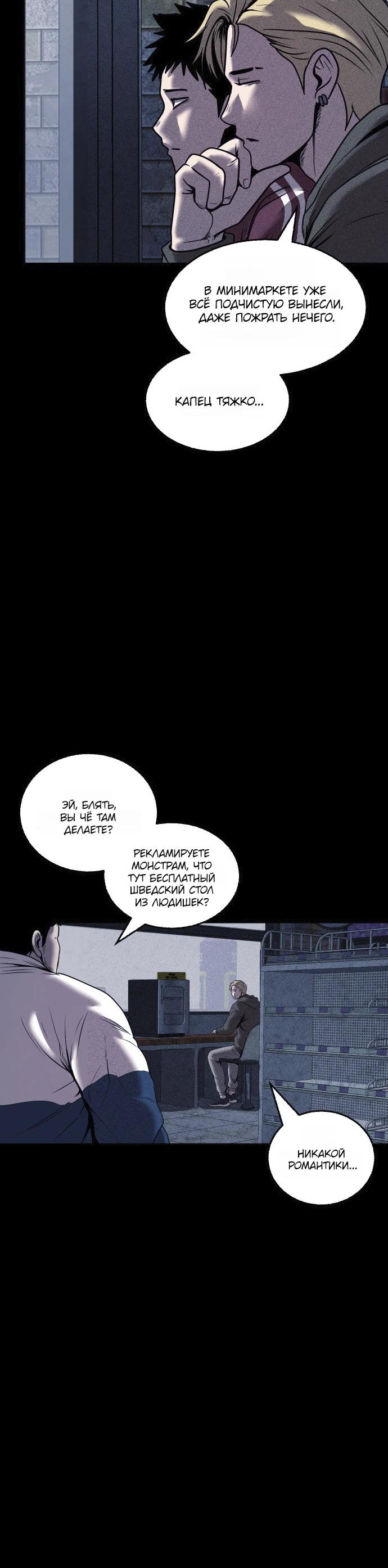 Read Адский город Manga Online