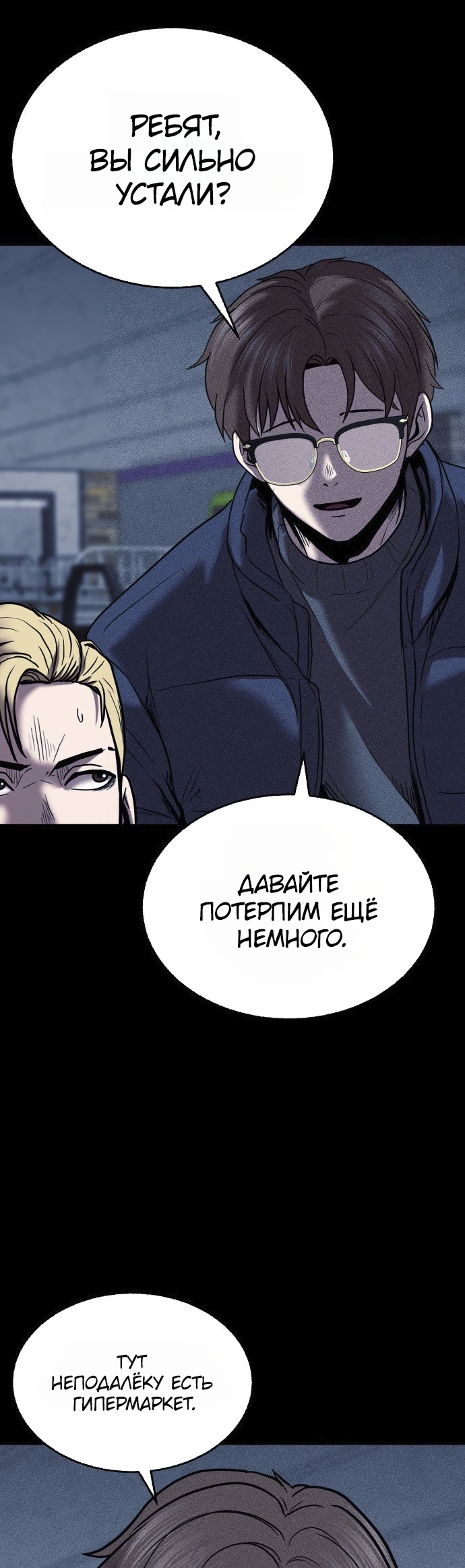 Read Адский город Manga Online