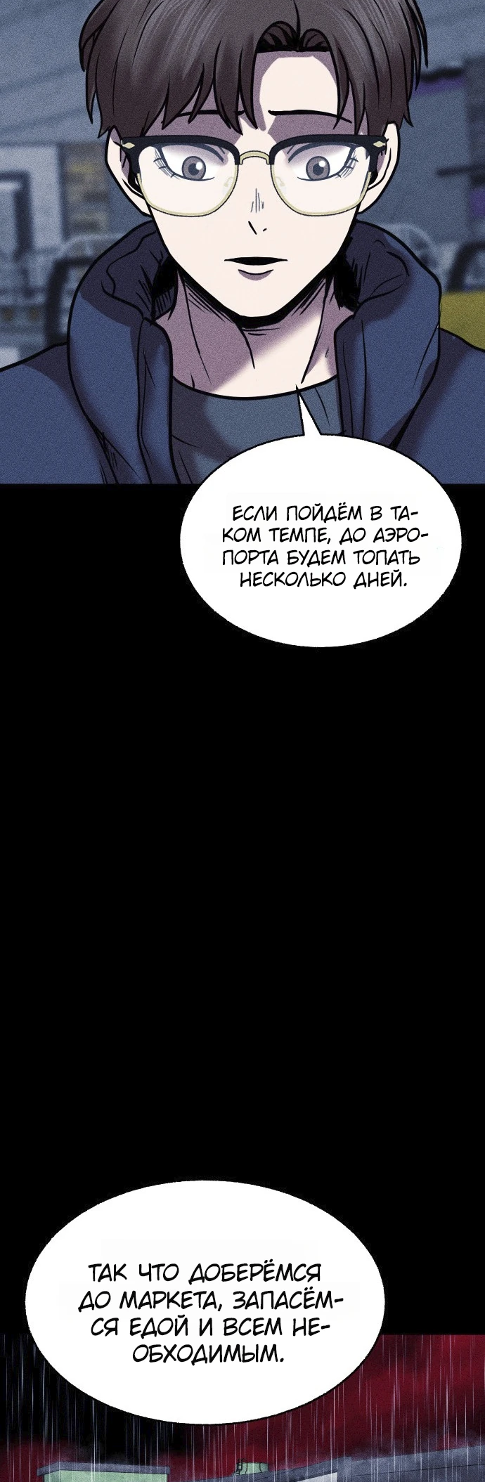 Read Адский город Manga Online