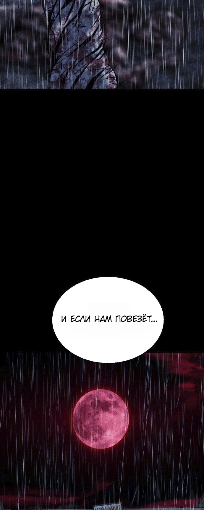 Read Адский город Manga Online