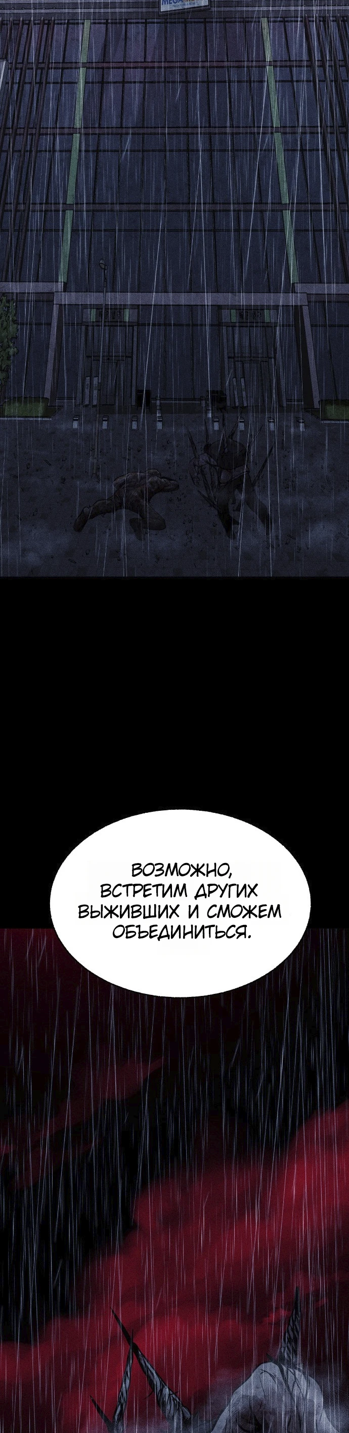 Read Адский город Manga Online