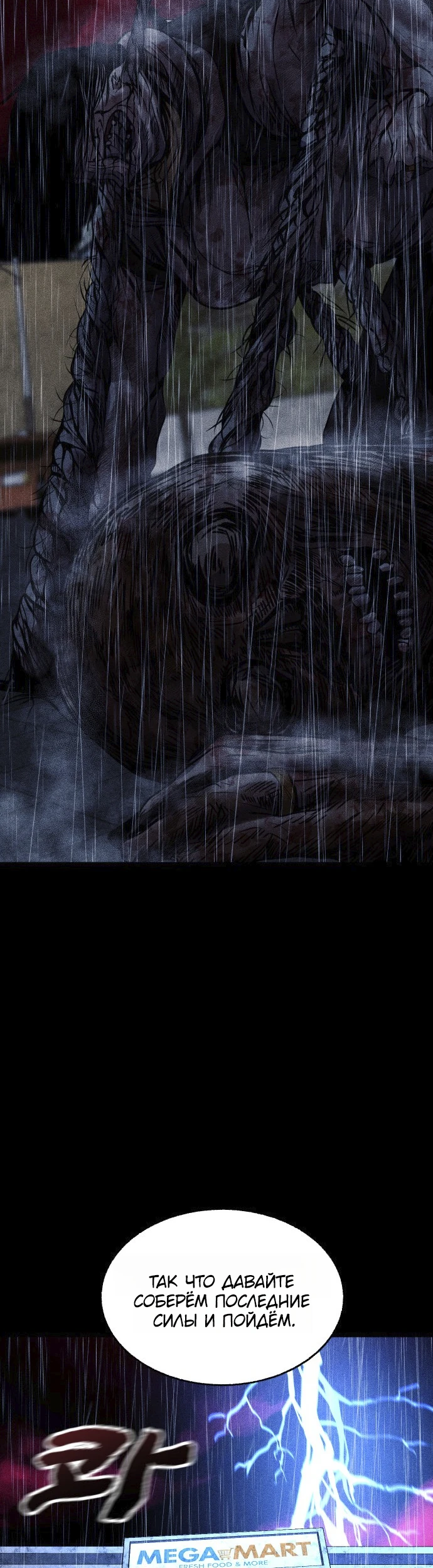 Read Адский город Manga Online