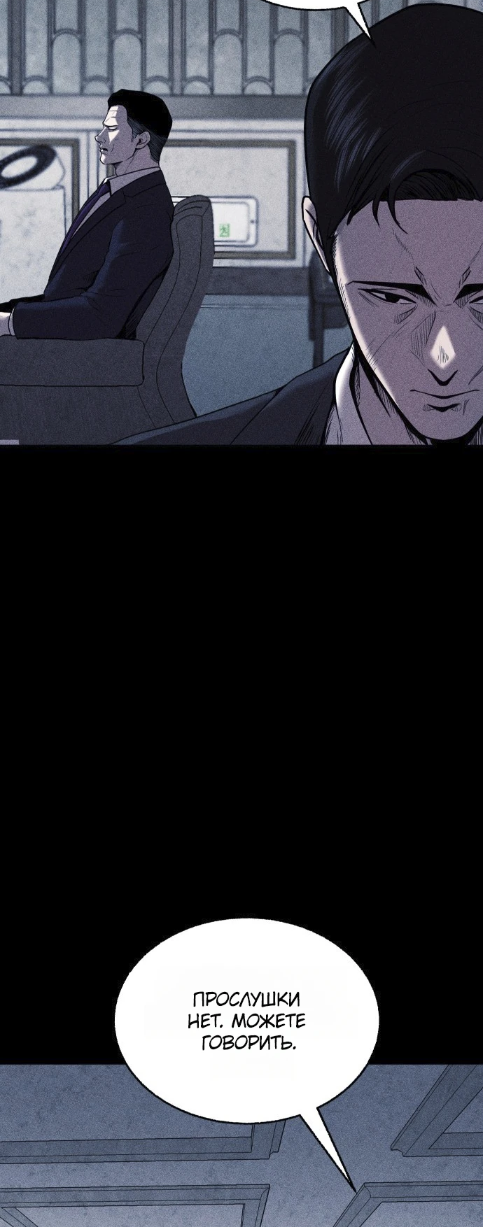 Read Адский город Manga Online