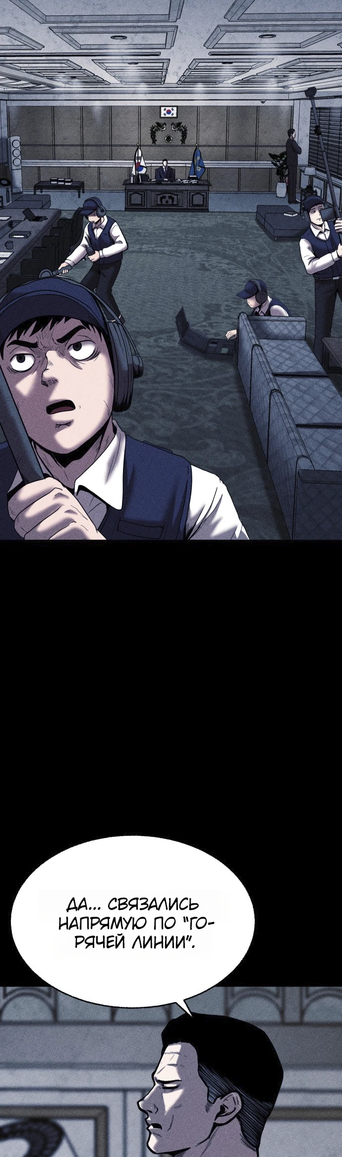 Read Адский город Manga Online