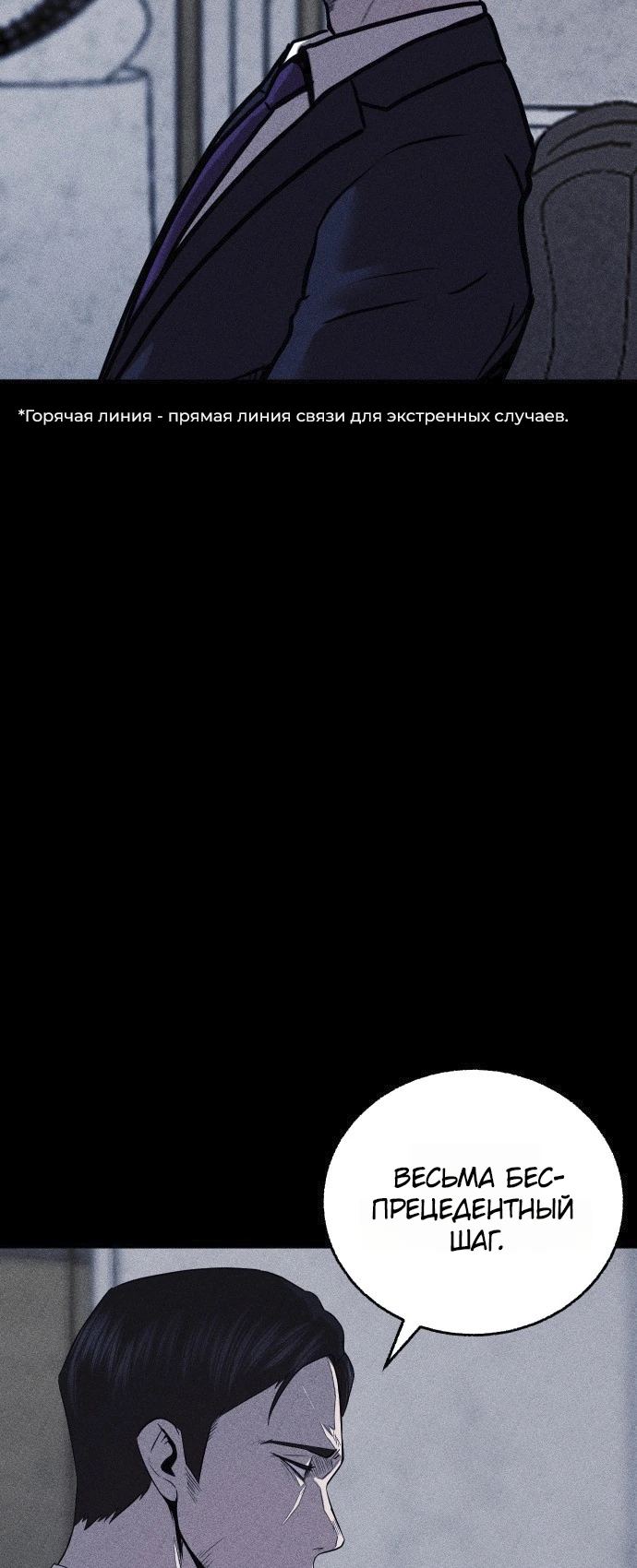 Read Адский город Manga Online