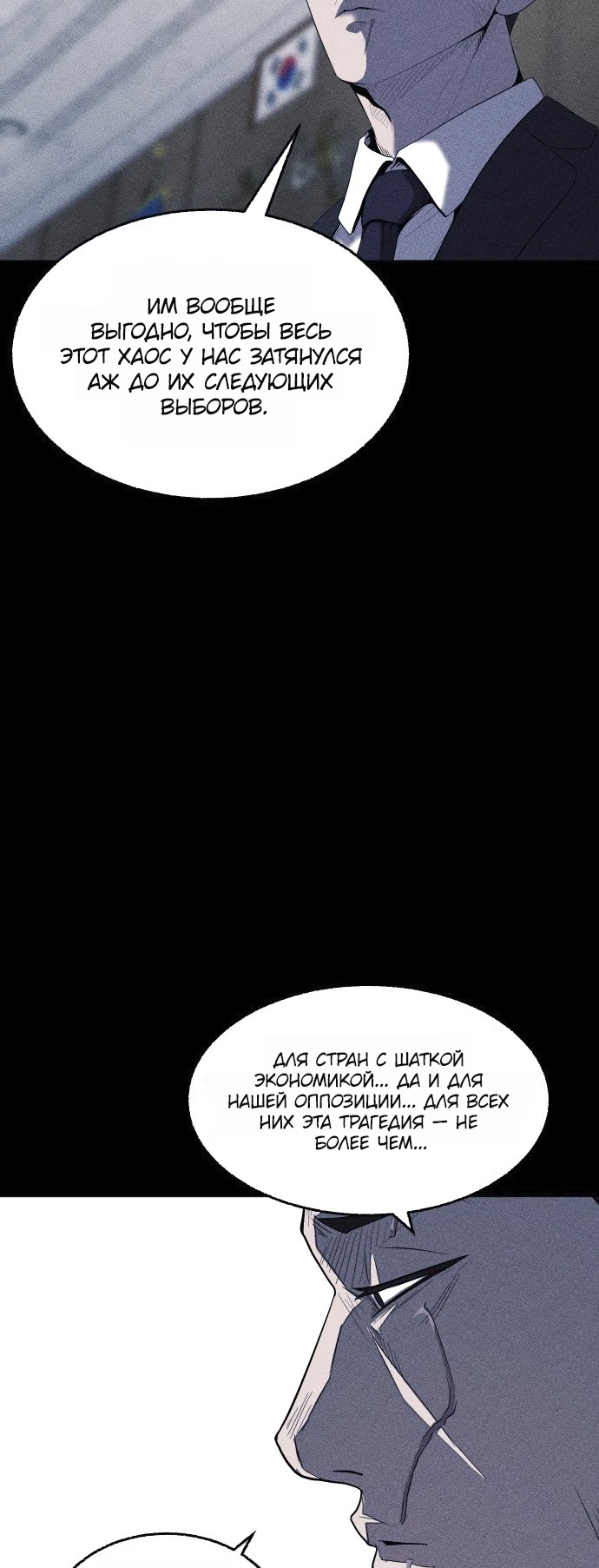 Read Адский город Manga Online