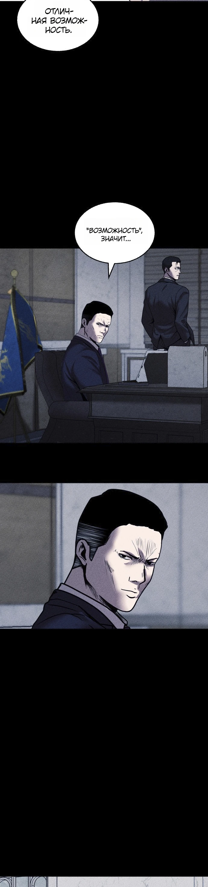 Read Адский город Manga Online