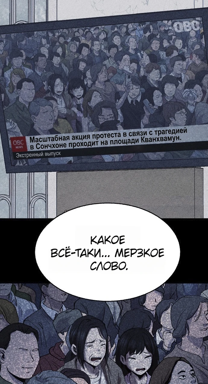 Read Адский город Manga Online