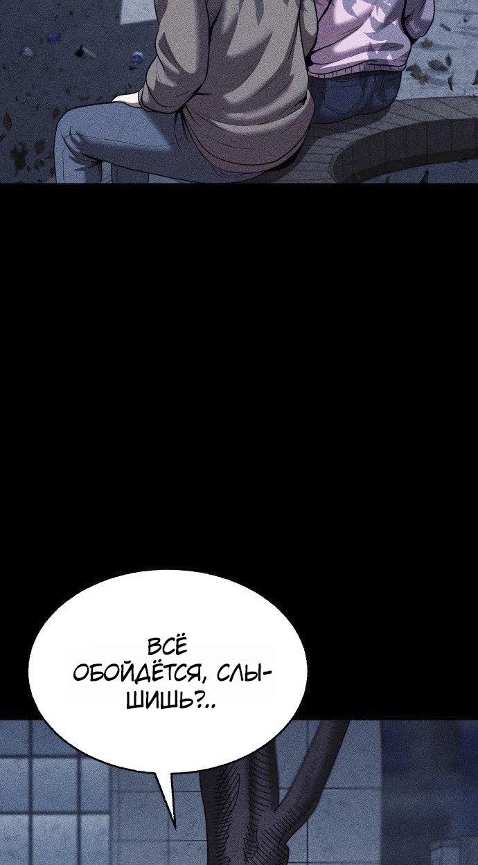 Read Адский город Manga Online