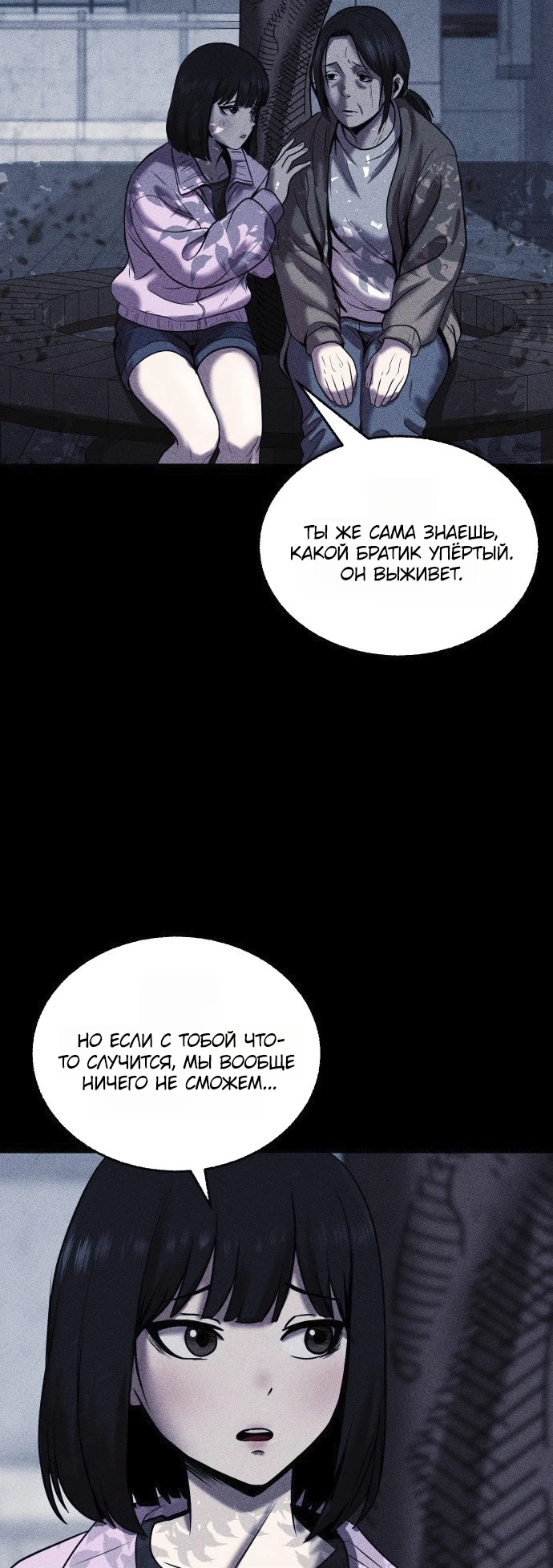 Read Адский город Manga Online