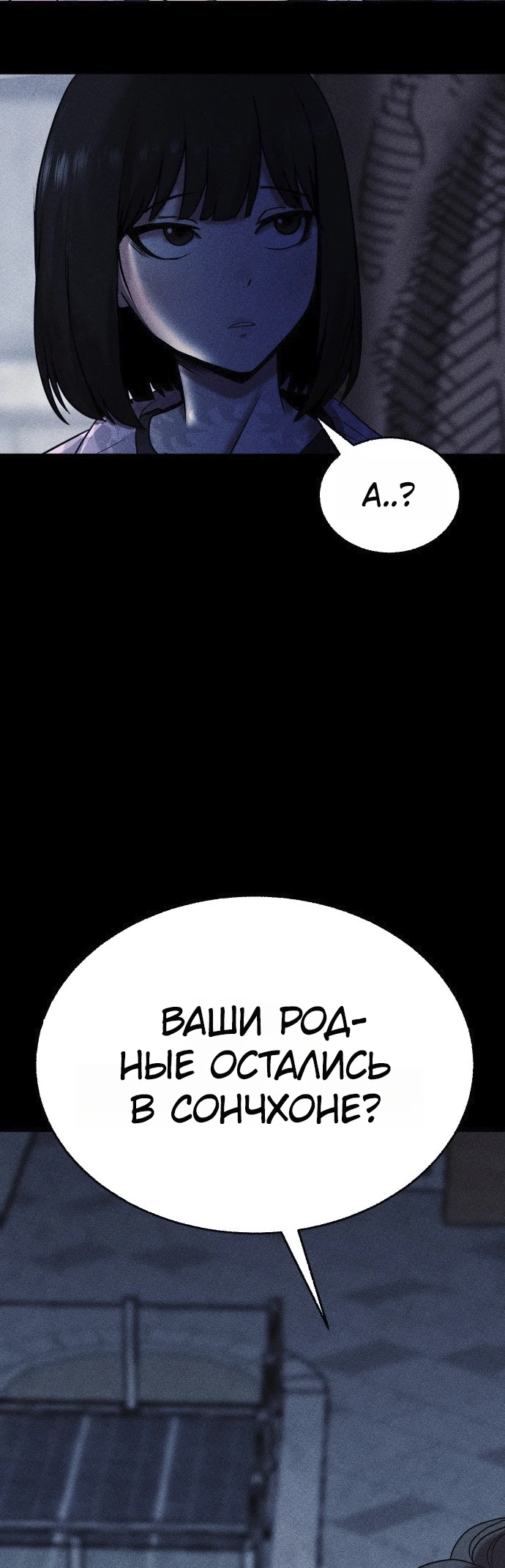 Read Адский город Manga Online