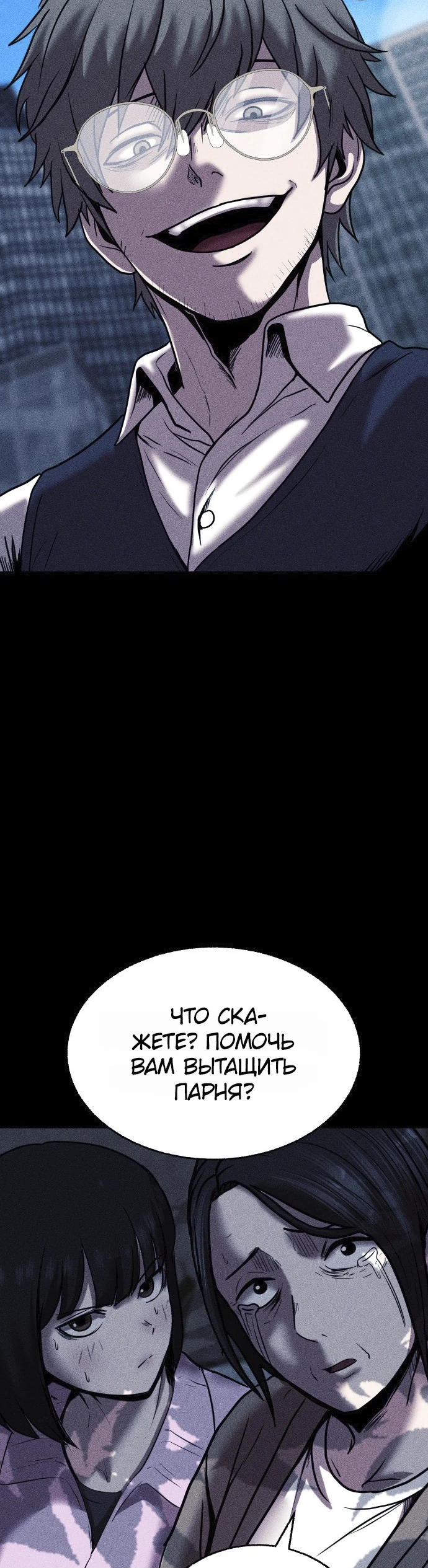 Read Адский город Manga Online