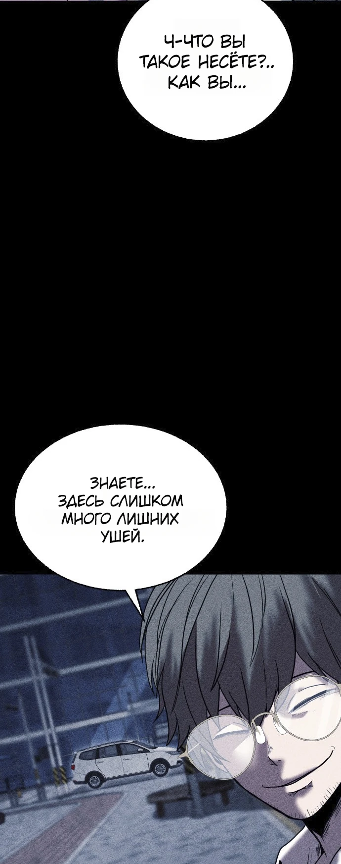 Read Адский город Manga Online