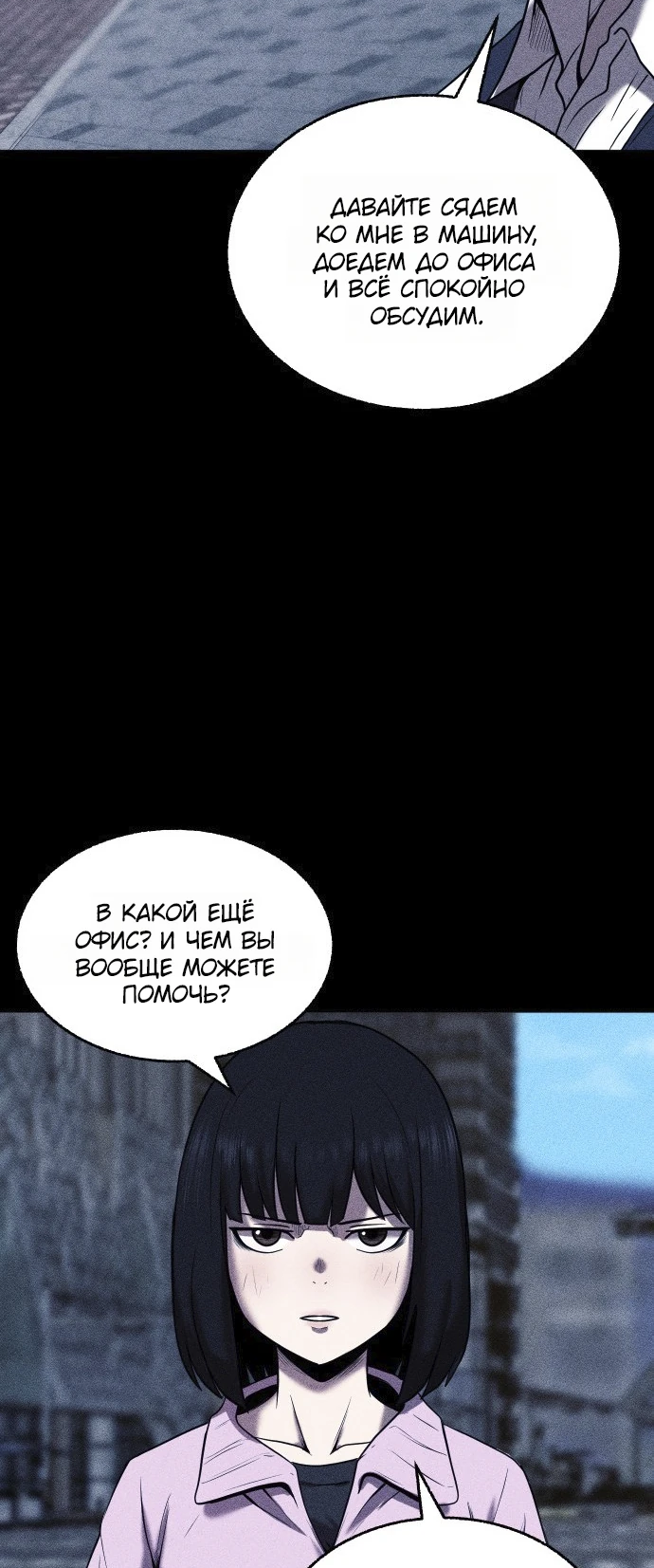 Read Адский город Manga Online