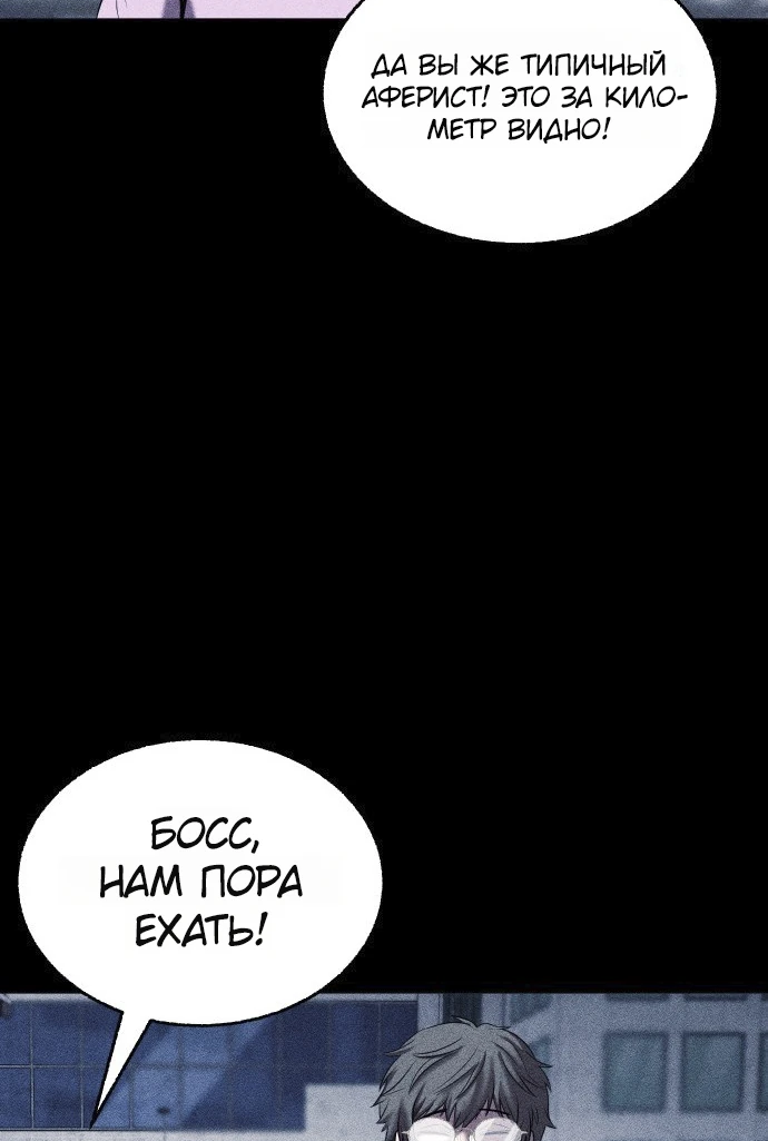 Read Адский город Manga Online