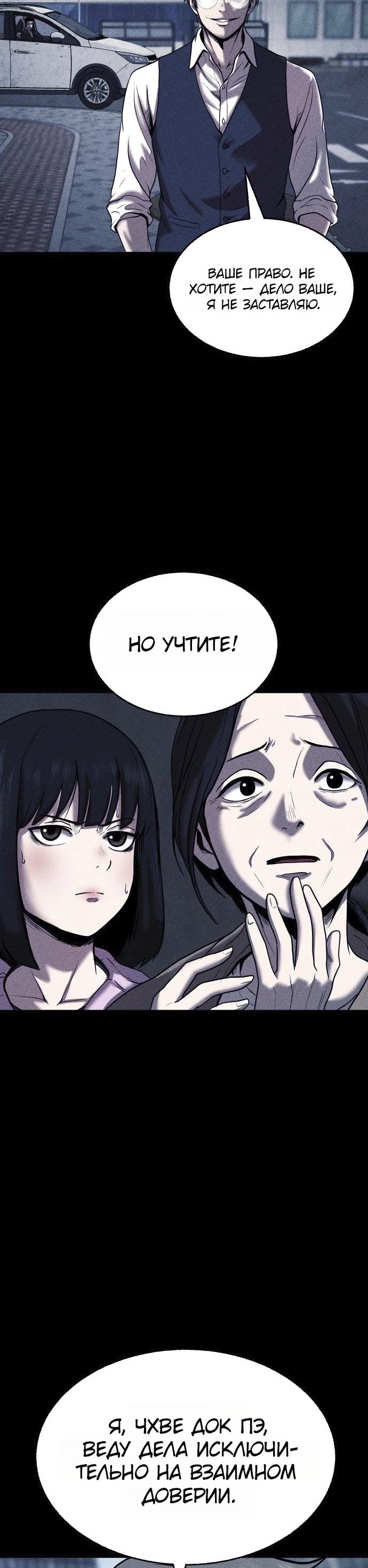 Read Адский город Manga Online