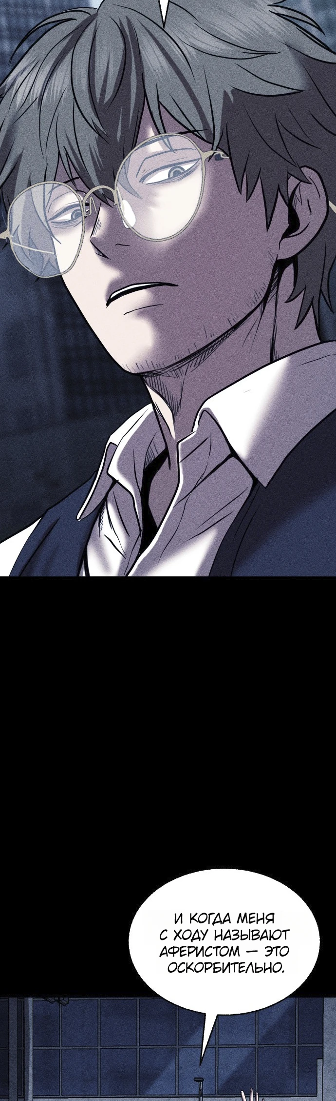 Read Адский город Manga Online