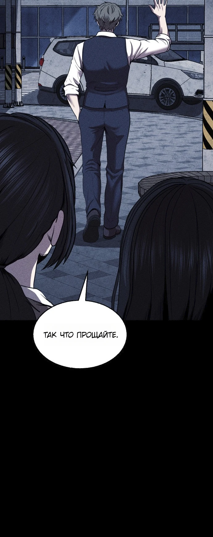 Read Адский город Manga Online