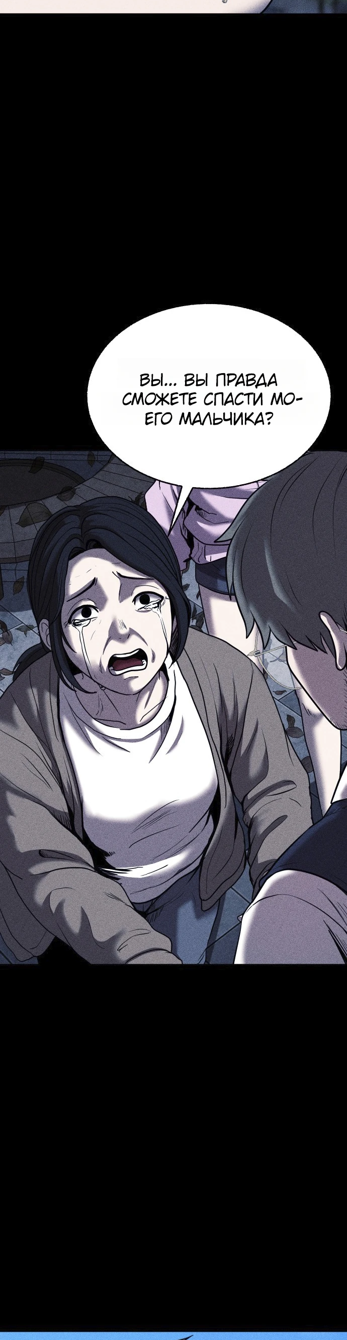 Read Адский город Manga Online