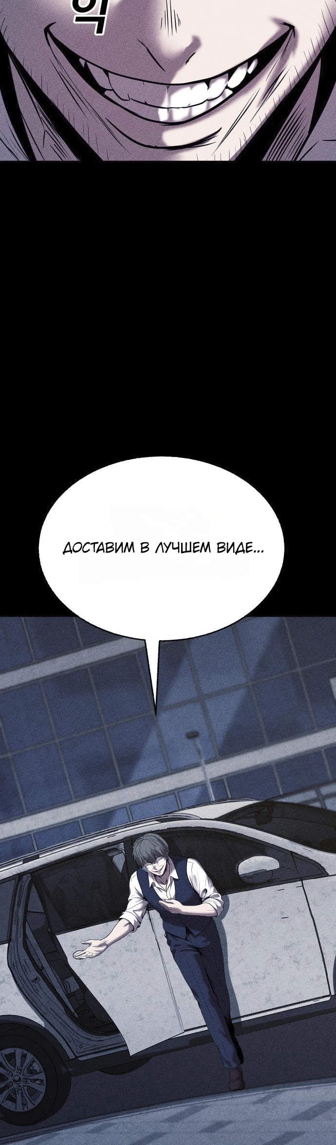 Read Адский город Manga Online