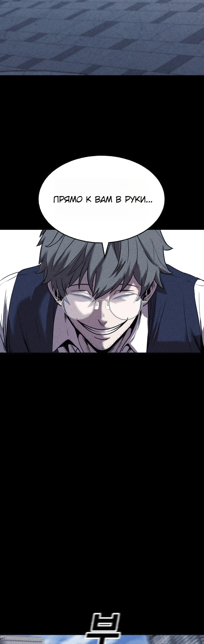 Read Адский город Manga Online