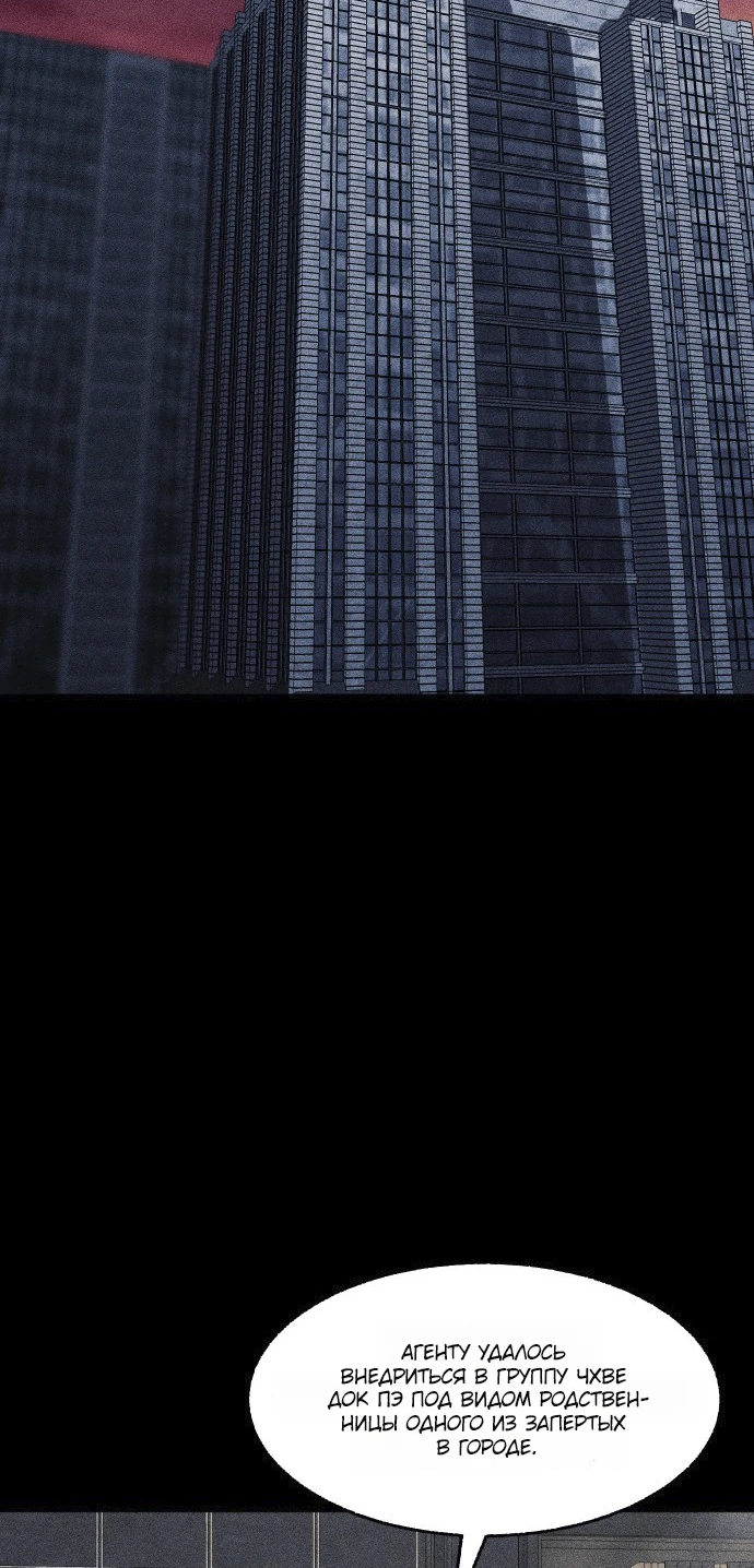 Read Адский город Manga Online