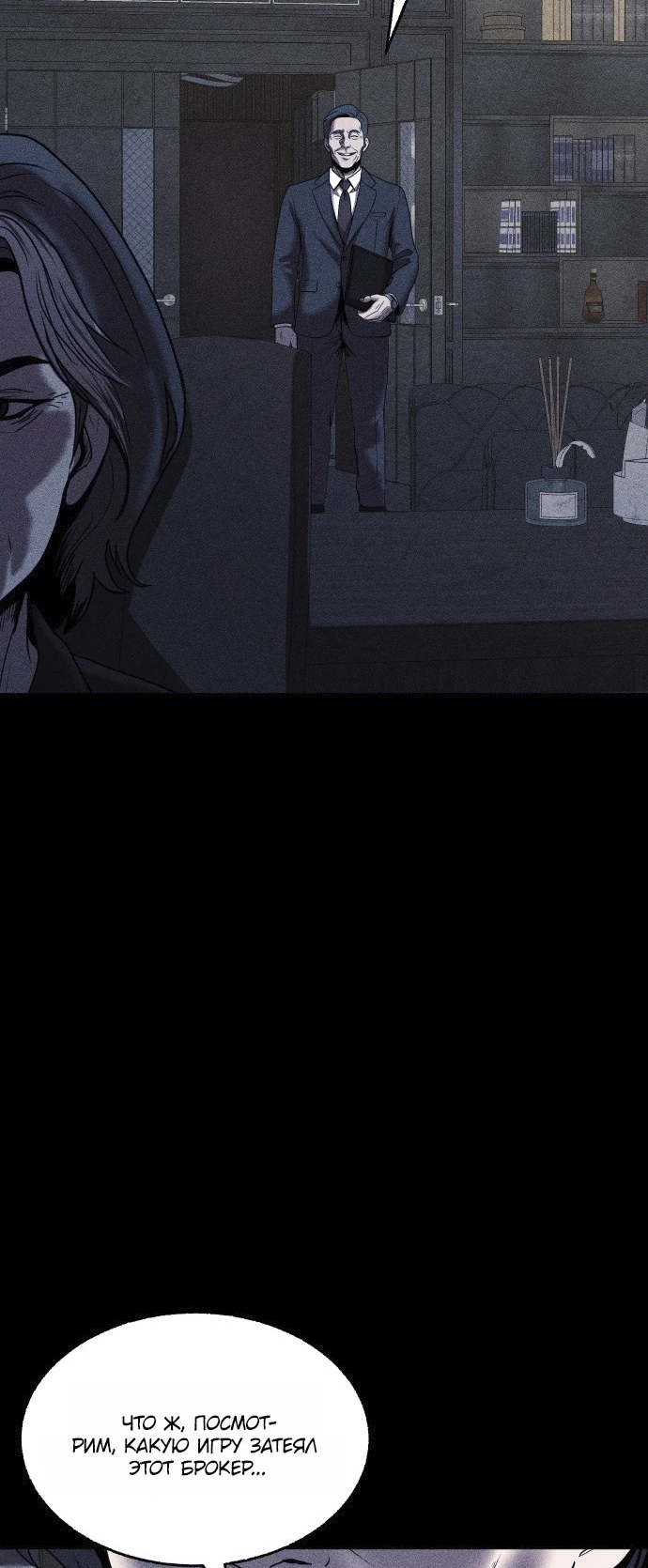 Read Адский город Manga Online