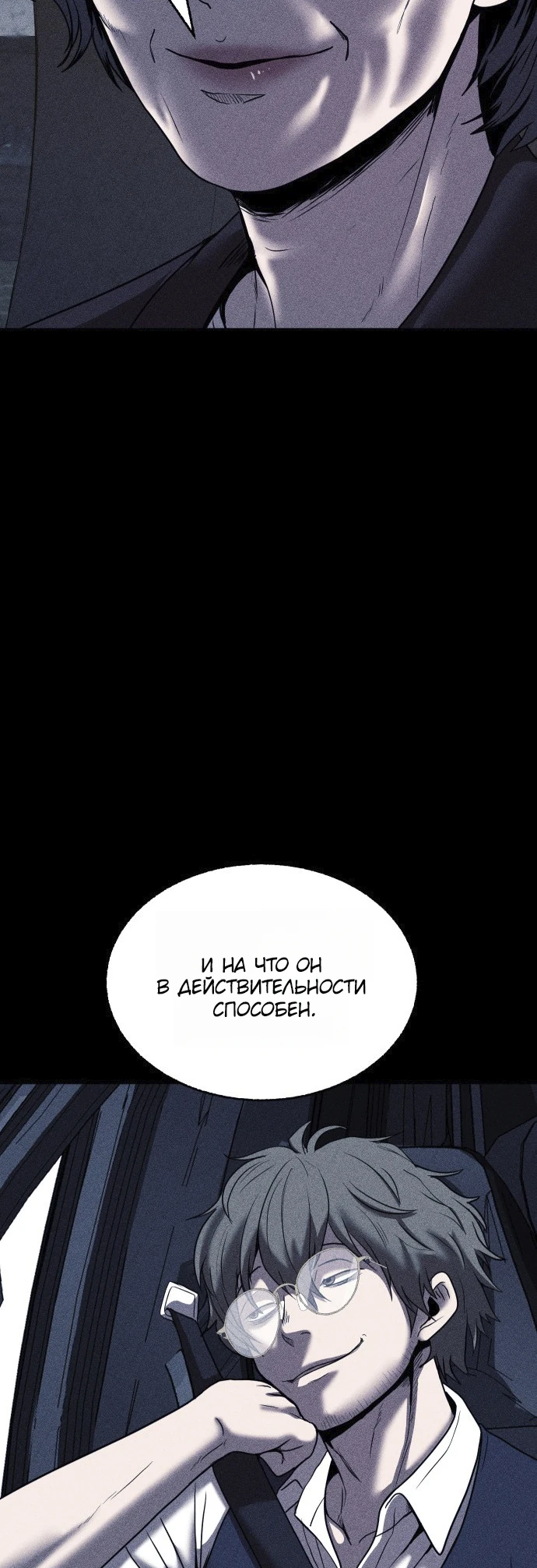 Read Адский город Manga Online