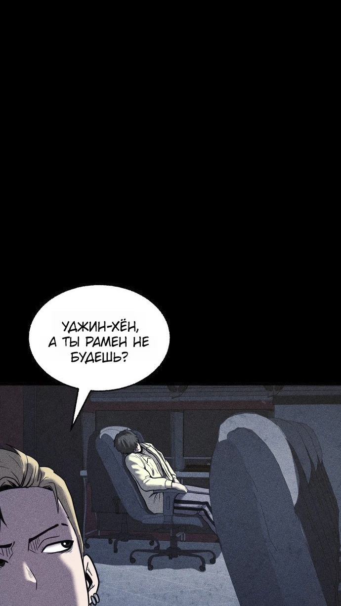 Read Адский город Manga Online