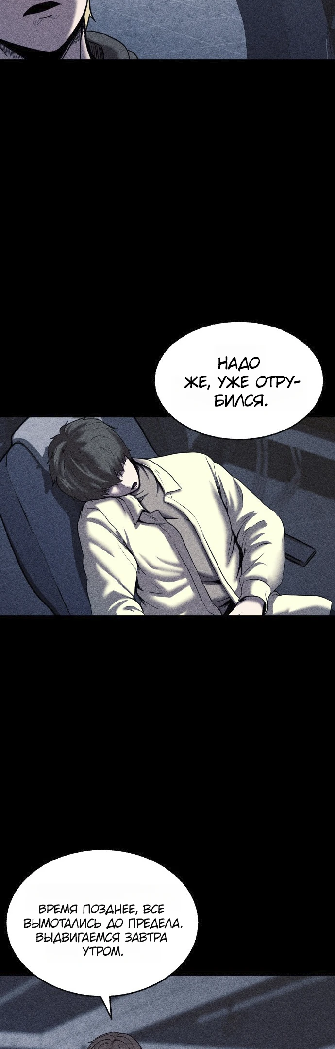 Read Адский город Manga Online