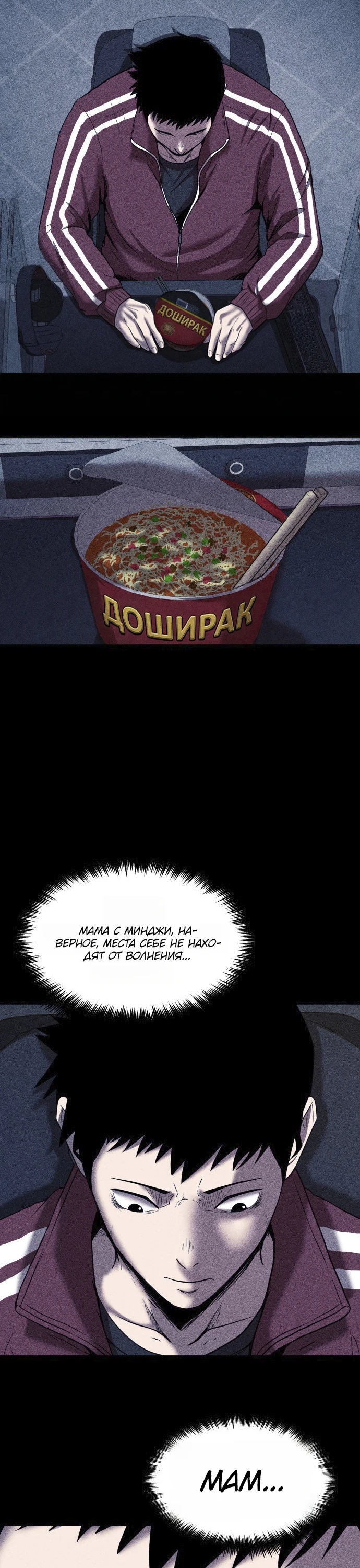 Read Адский город Manga Online