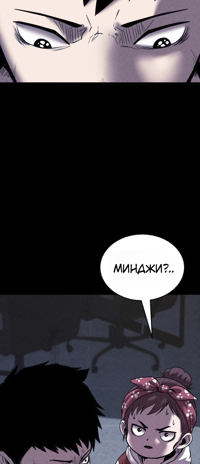 Read Адский город Manga Online