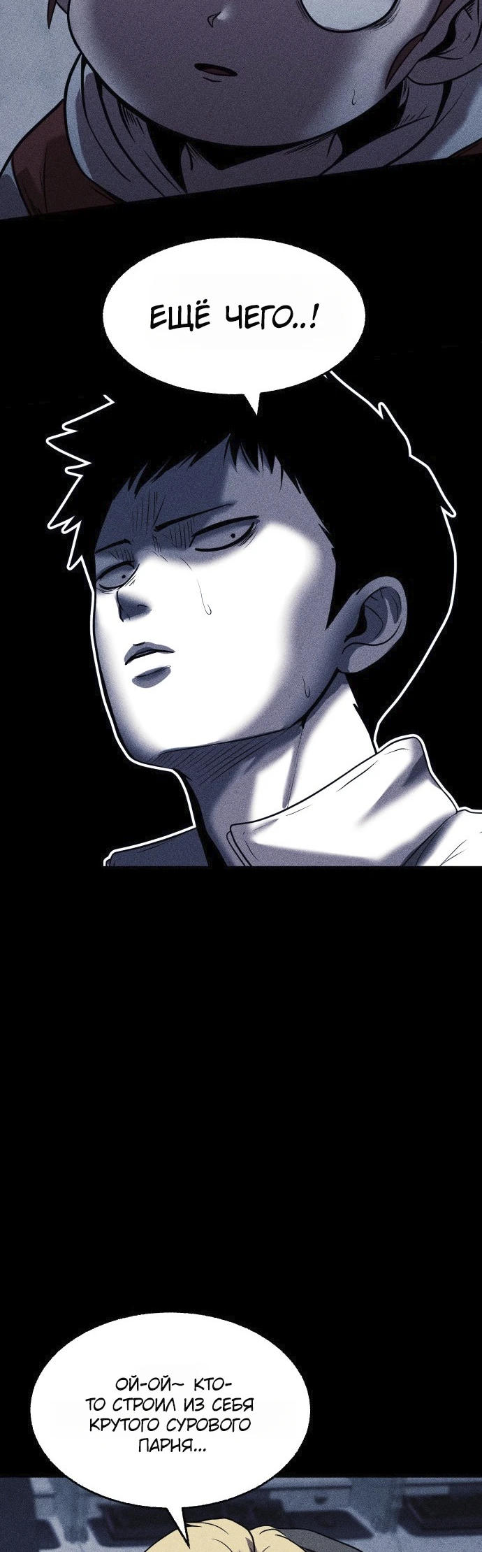 Read Адский город Manga Online